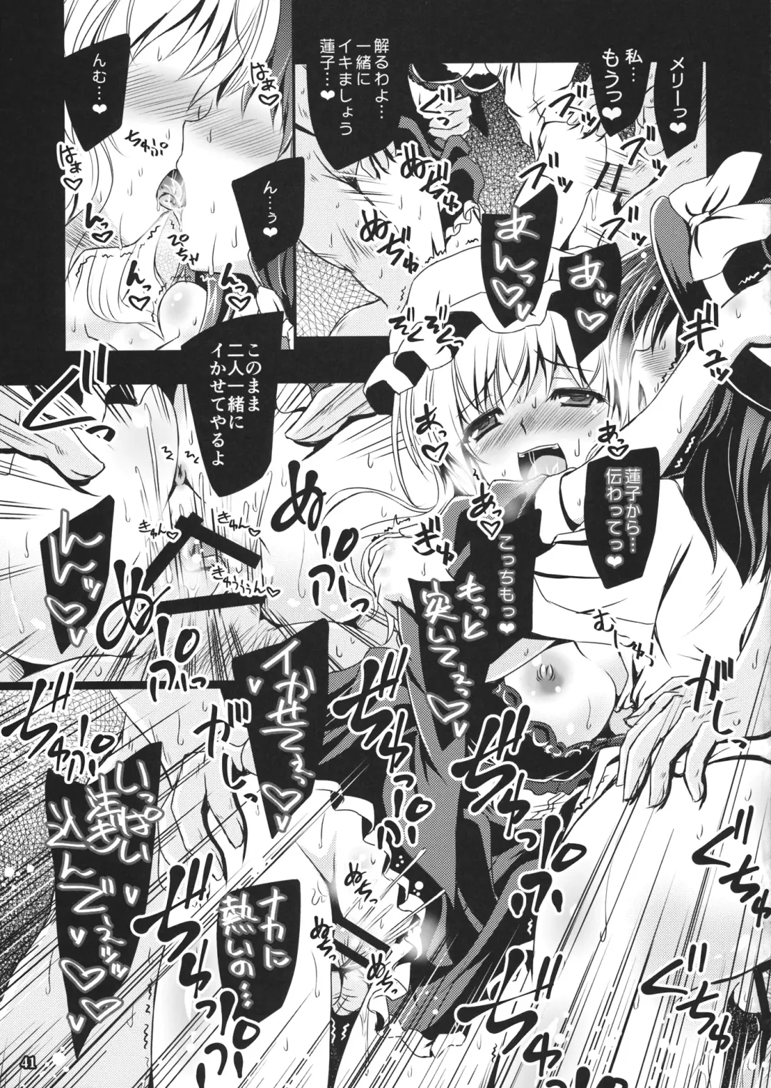 [Yamu] Yume to Utsutsu no Kyoukai de Fhentai - Page 40