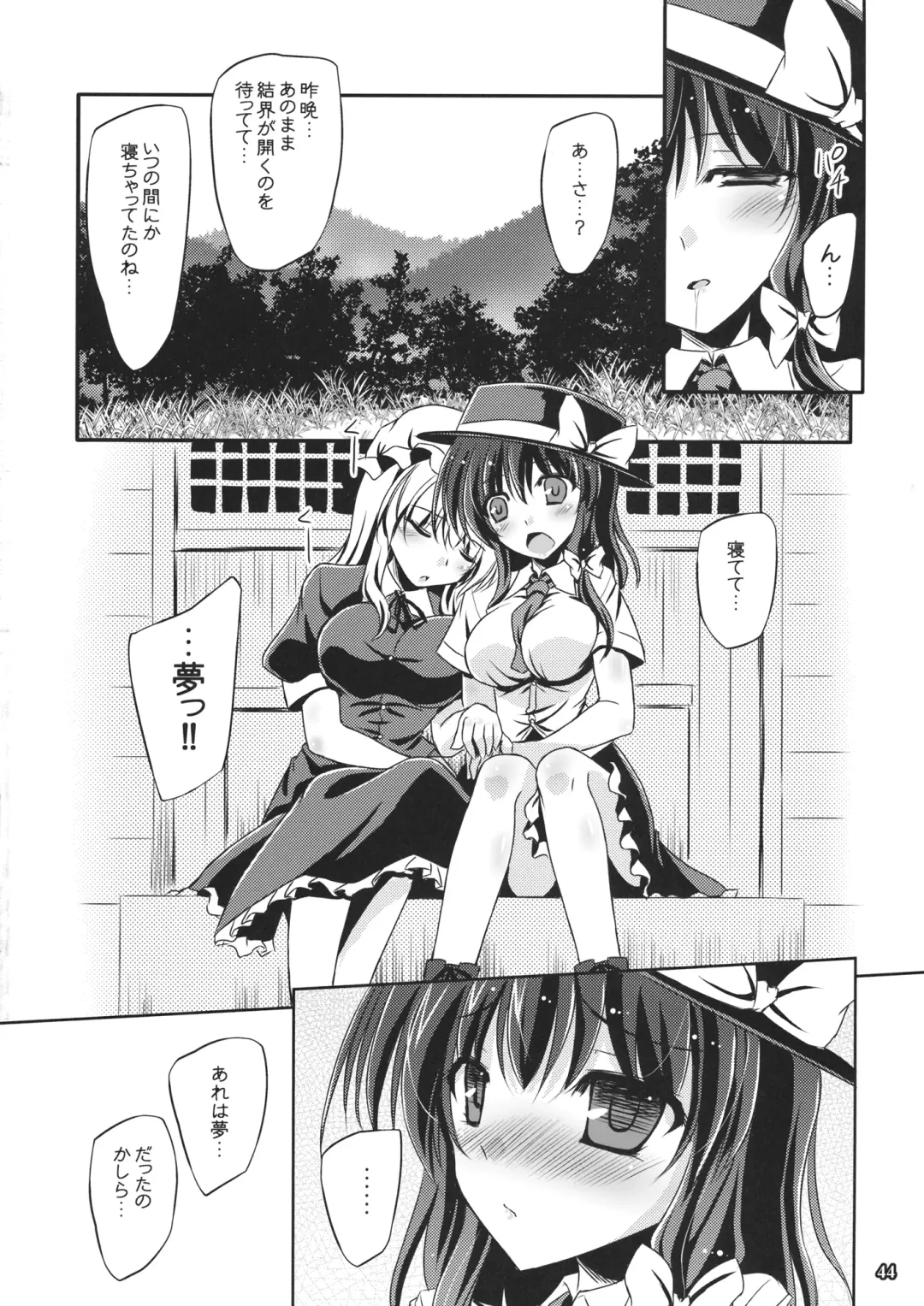[Yamu] Yume to Utsutsu no Kyoukai de Fhentai - Page 43