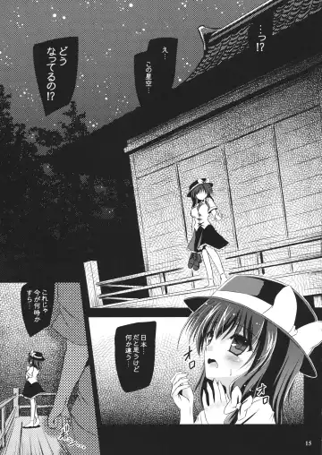 [Yamu] Yume to Utsutsu no Kyoukai de Fhentai - Page 14