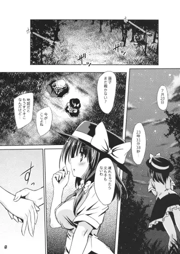 [Yamu] Yume to Utsutsu no Kyoukai de Fhentai - Page 4