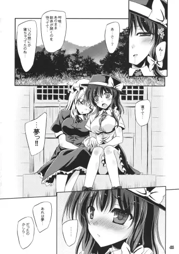 [Yamu] Yume to Utsutsu no Kyoukai de Fhentai - Page 43