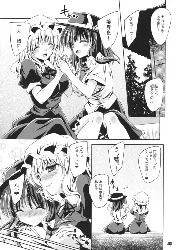 [Yamu] Yume to Utsutsu no Kyoukai de Fhentai - Page 45
