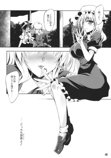 [Yamu] Yume to Utsutsu no Kyoukai de Fhentai - Page 47