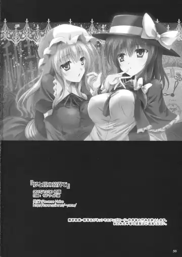 [Yamu] Yume to Utsutsu no Kyoukai de Fhentai - Page 49