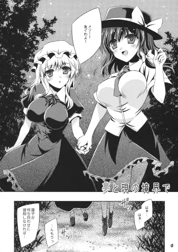 [Yamu] Yume to Utsutsu no Kyoukai de Fhentai - Page 5