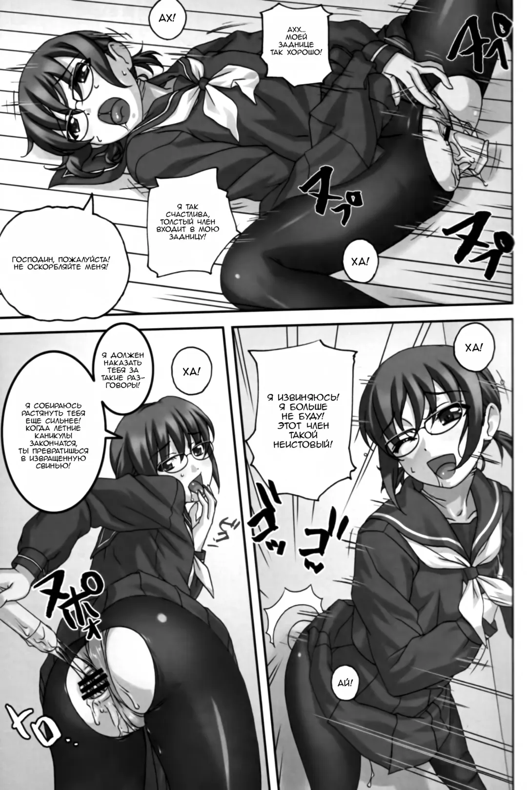 [Sakura Romako] Do M Nandesukedo Nanika Shakunetsuhen | I'm a Big Masochist, So What? Red Hot Edition Fhentai - Page 10