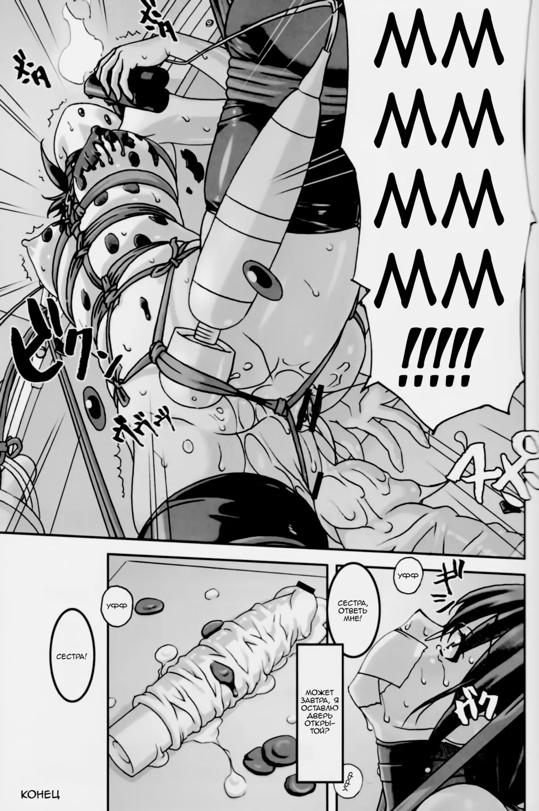 [Sakura Romako] Do M Nandesukedo Nanika Shakunetsuhen | I'm a Big Masochist, So What? Red Hot Edition Fhentai - Page 18