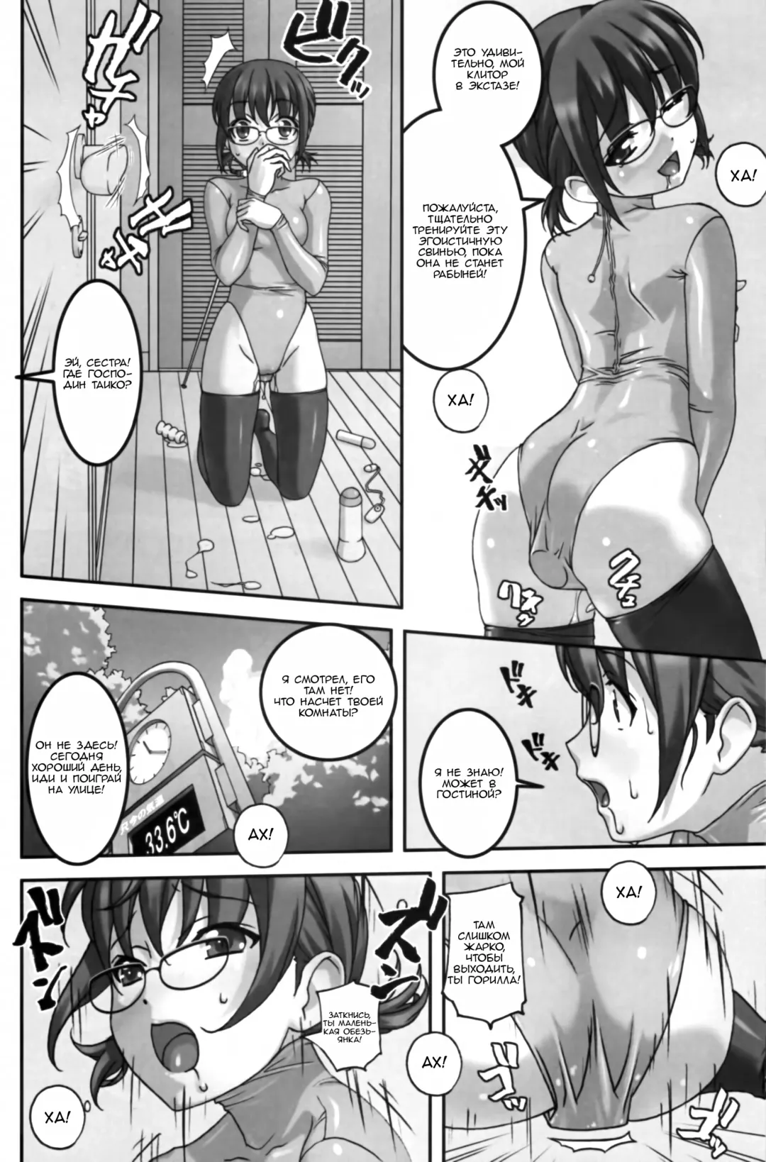 [Sakura Romako] Do M Nandesukedo Nanika Shakunetsuhen | I'm a Big Masochist, So What? Red Hot Edition Fhentai - Page 7