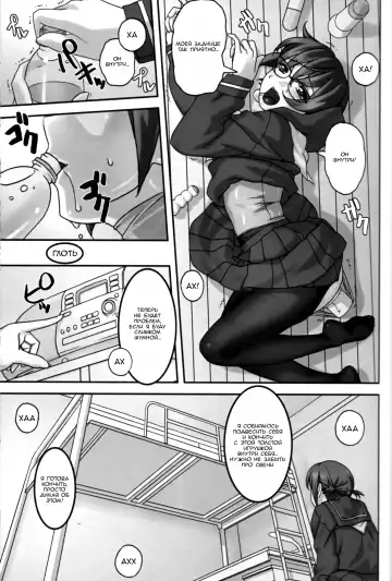 [Sakura Romako] Do M Nandesukedo Nanika Shakunetsuhen | I'm a Big Masochist, So What? Red Hot Edition Fhentai - Page 12