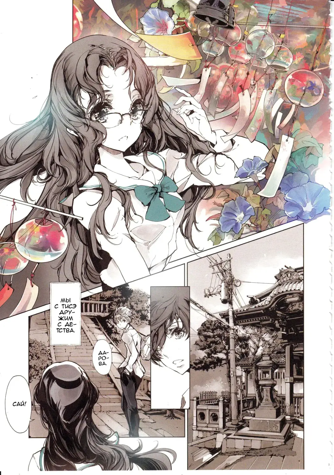 [Endou Okito] Shoujo Najimi Fhentai - Page 4