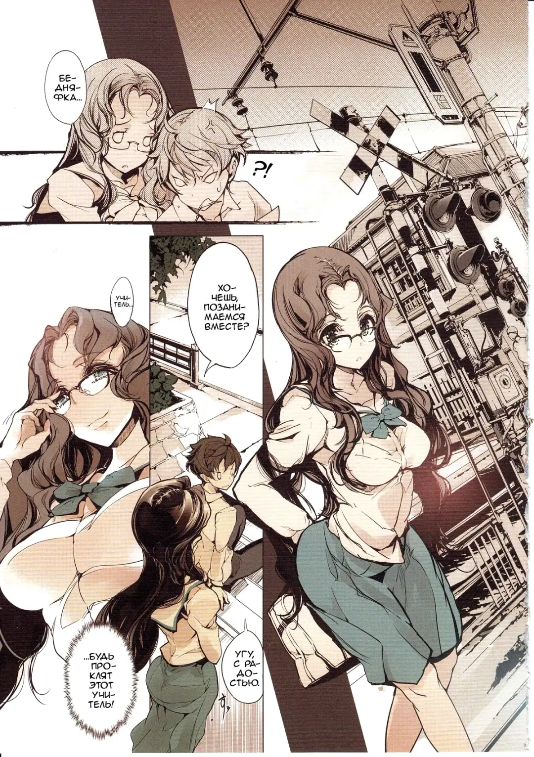 [Endou Okito] Shoujo Najimi Fhentai - Page 10