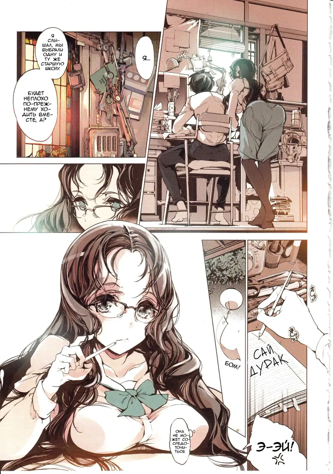 [Endou Okito] Shoujo Najimi Fhentai - Page 12