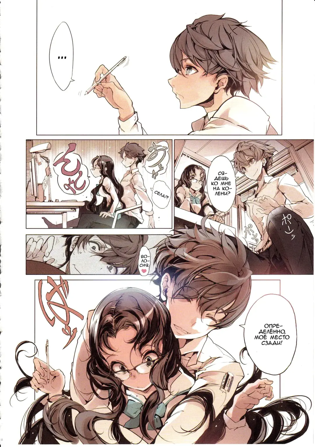 [Endou Okito] Shoujo Najimi Fhentai - Page 13