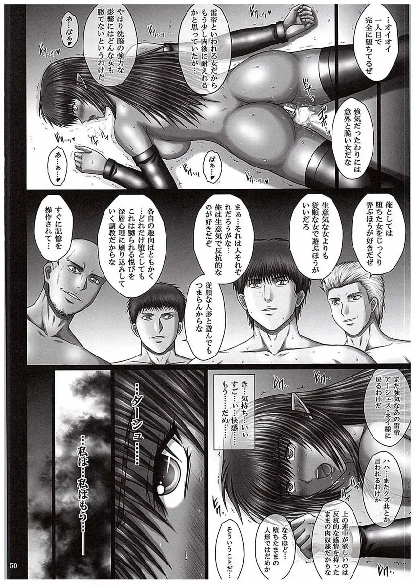 [Aoi Mikku] Kuro no ori Fhentai - Page 47