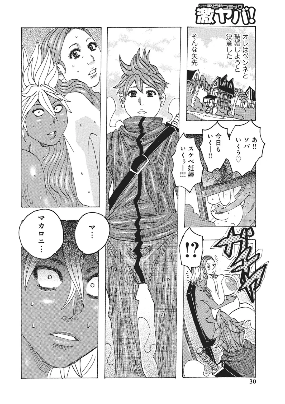 [Jeanne Dack] Toukai no Kotou PuriPuri Fhentai - Page 29