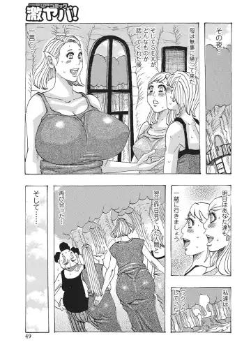 [Jeanne Dack] Toukai no Kotou PuriPuri Fhentai - Page 48