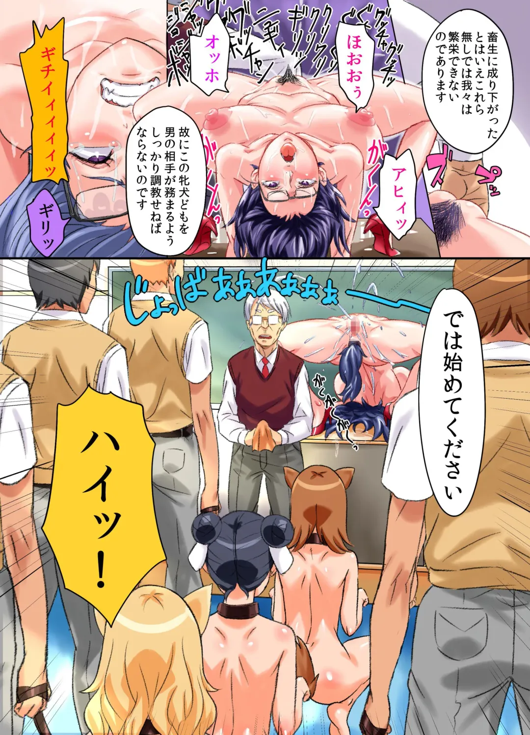 [Electric Sheep - Shibire Hitsuji] Nazo no Virus de Yononaka no Onna no Hansuu ga Chinou Shisuu Zero no Mesuinu ni Natta Sekai Fhentai - Page 11