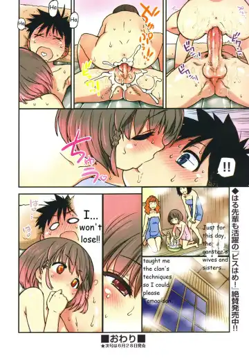 [Shiwasu No Okina] Haru Hame! (decensored) Fhentai - Page 16