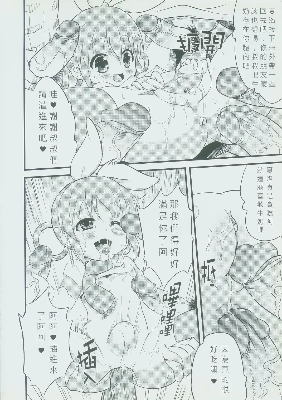 [Panbai] Dai Milky Jidai Fhentai - Page 11