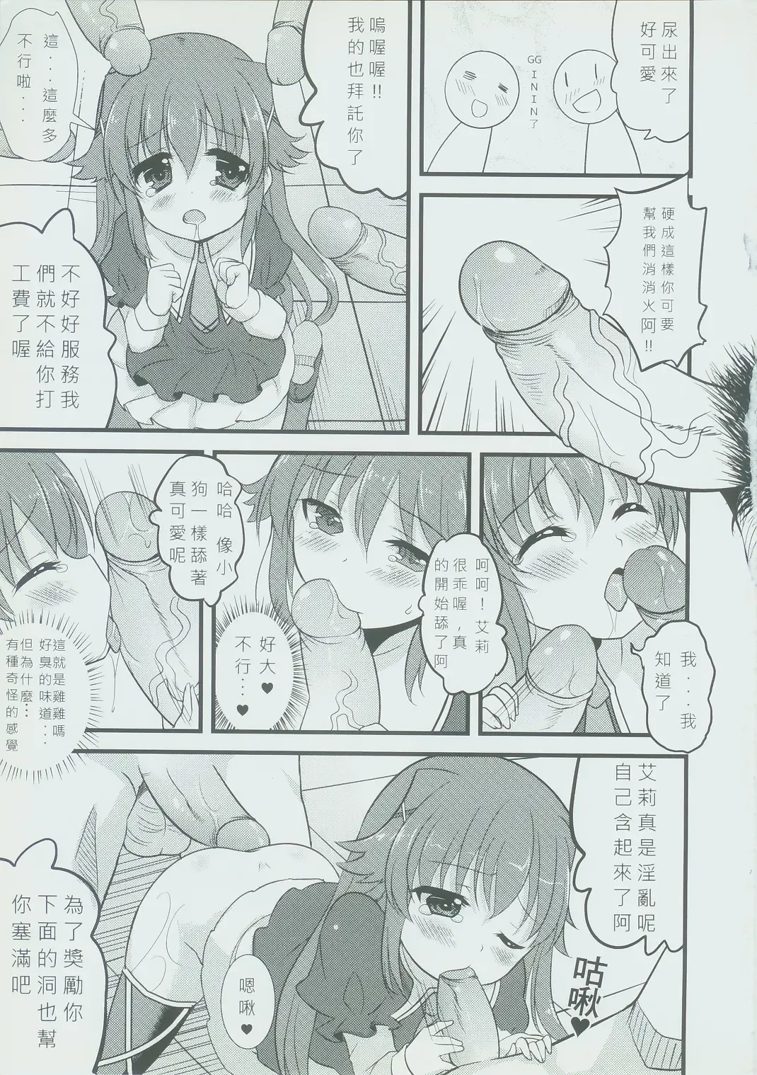 [Panbai] Dai Milky Jidai Fhentai - Page 4