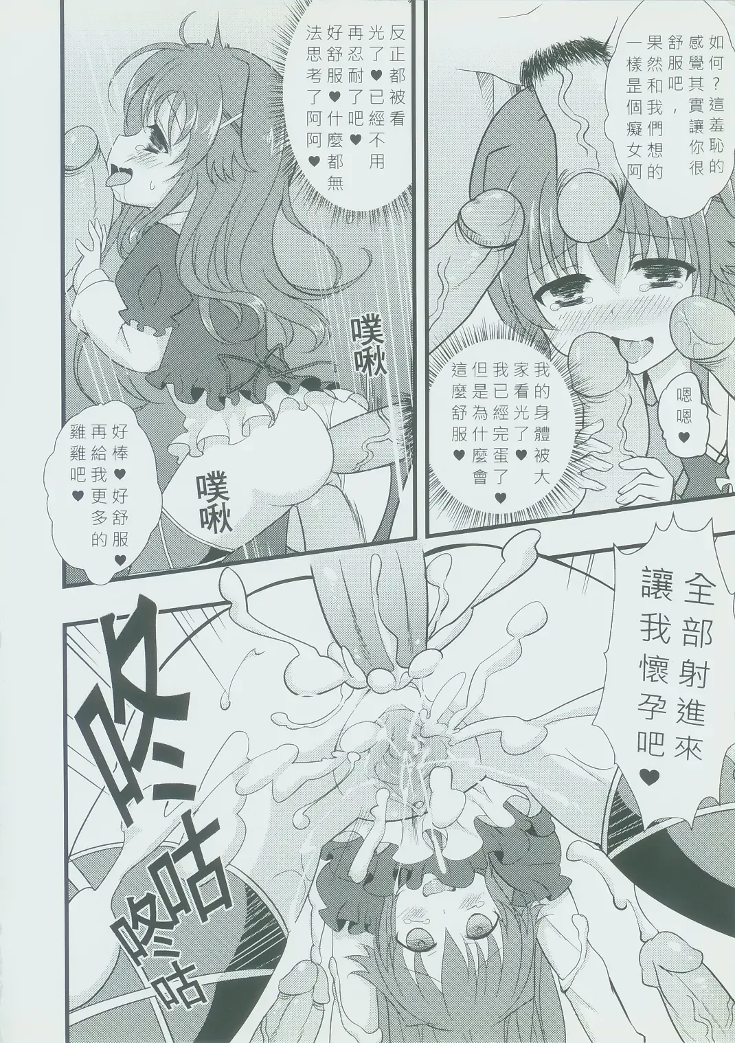 [Panbai] Dai Milky Jidai Fhentai - Page 7