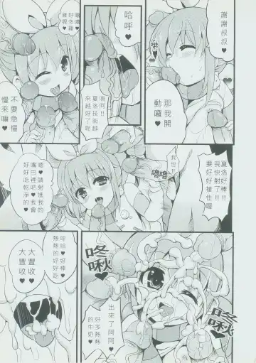 [Panbai] Dai Milky Jidai Fhentai - Page 10