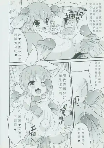[Panbai] Dai Milky Jidai Fhentai - Page 11