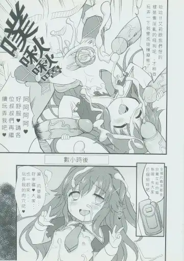 [Panbai] Dai Milky Jidai Fhentai - Page 8