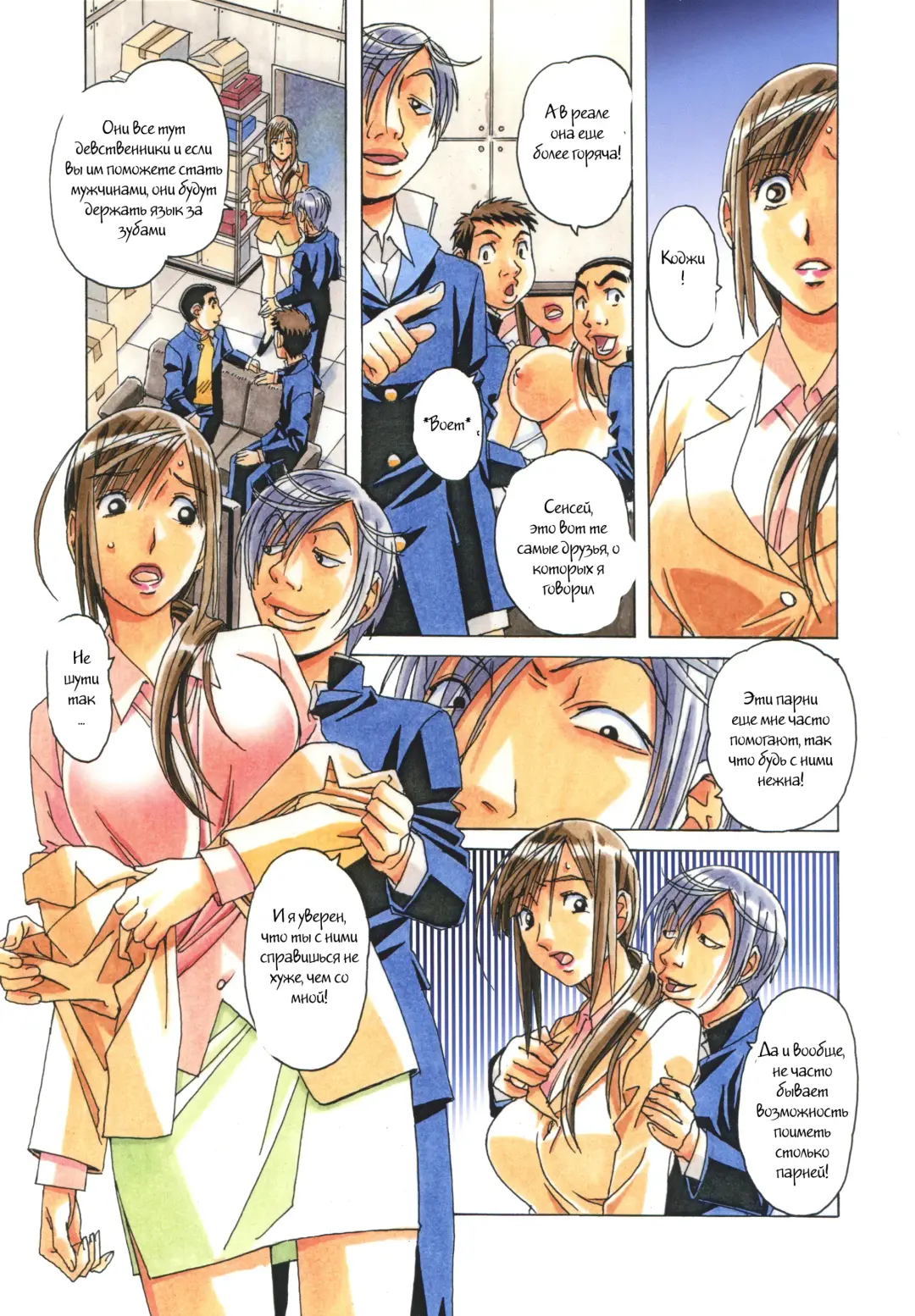 [Takei Masaki] EROSION 06 Fhentai - Page 20