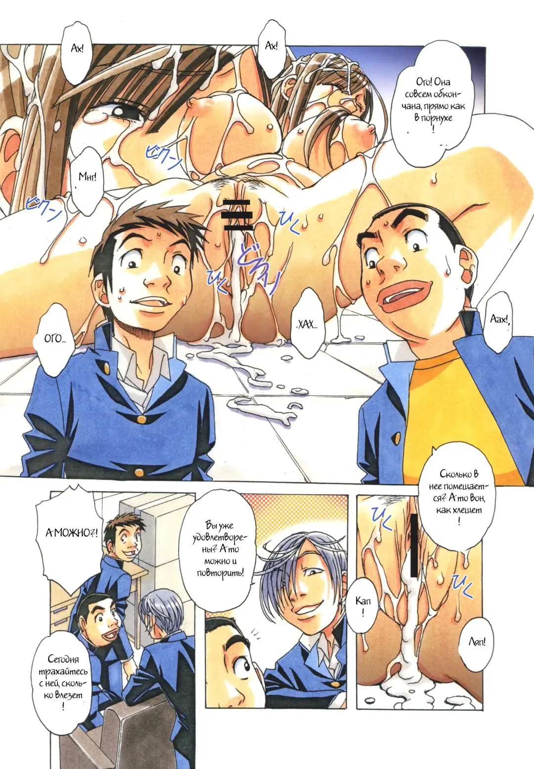 [Takei Masaki] EROSION 06 Fhentai - Page 30