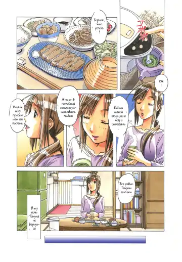 [Takei Masaki] EROSION 06 Fhentai - Page 2