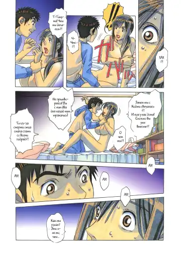 [Takei Masaki] EROSION 06 Fhentai - Page 13