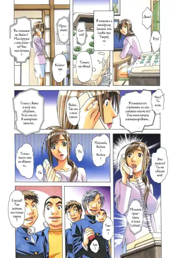 [Takei Masaki] EROSION 06 Fhentai - Page 17