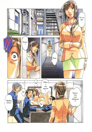 [Takei Masaki] EROSION 06 Fhentai - Page 19