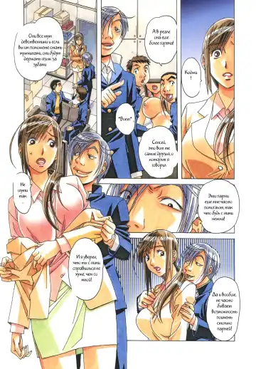 [Takei Masaki] EROSION 06 Fhentai - Page 20