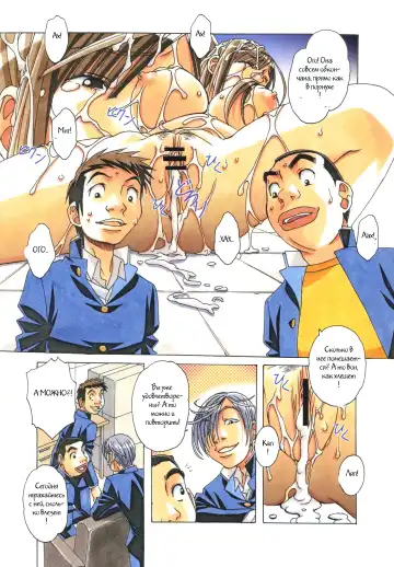 [Takei Masaki] EROSION 06 Fhentai - Page 30