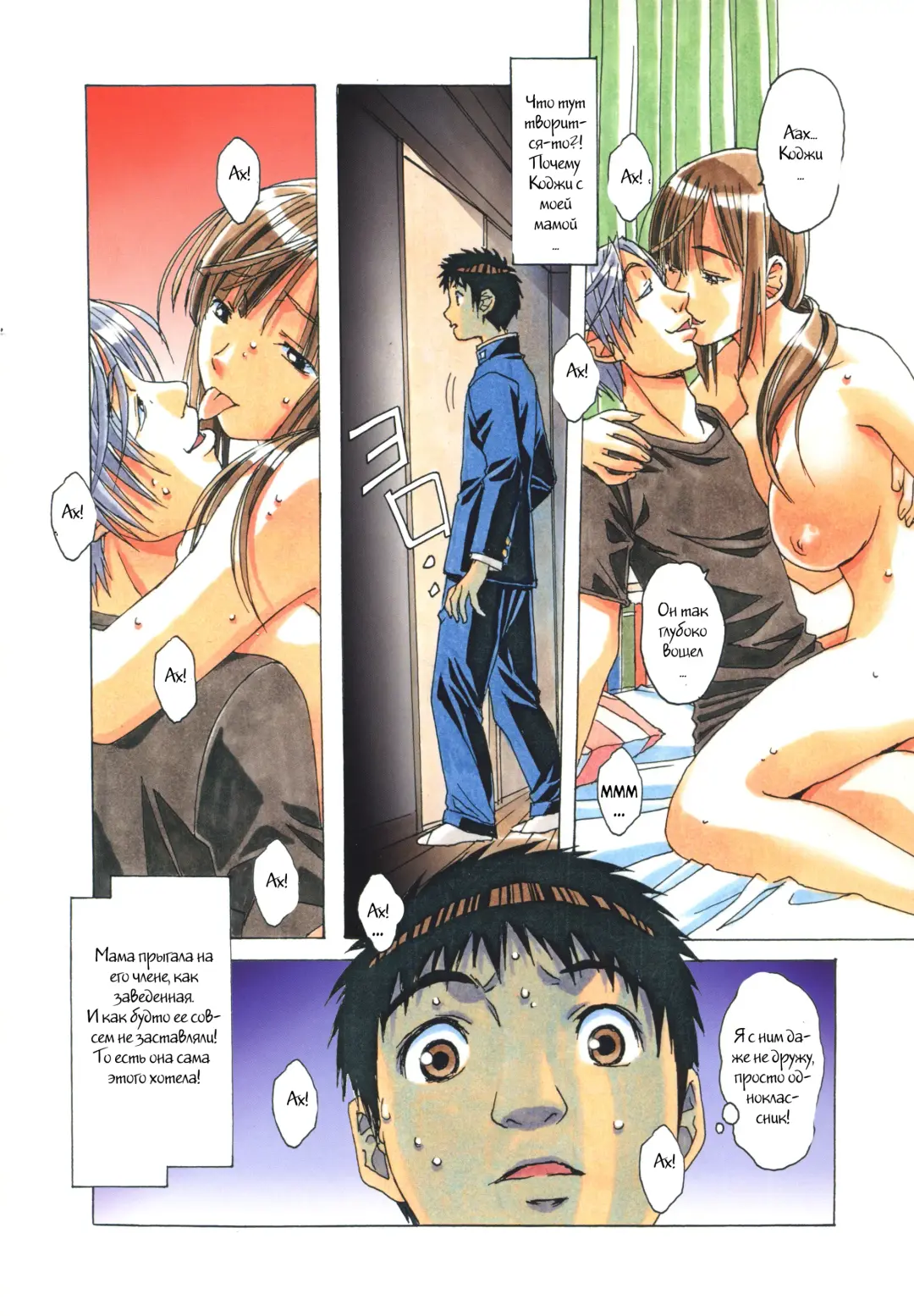 [Takei Masaki] EROSION 05 Fhentai - Page 11