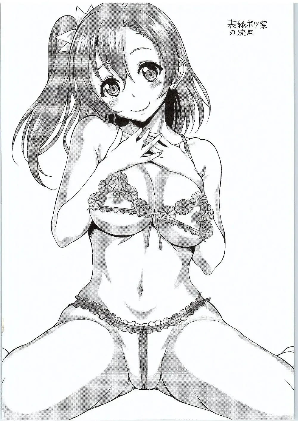 [Kusui Aruta] School Idol ga Iru Fuuzoku ga Arutte Hontou desuka? 8 Tori wa Yappari Honoka-chan Hen Fhentai - Page 29