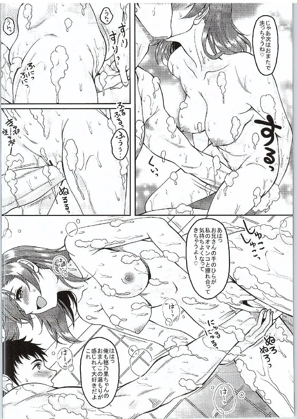 [Kusui Aruta] School Idol ga Iru Fuuzoku ga Arutte Hontou desuka? 8 Tori wa Yappari Honoka-chan Hen Fhentai - Page 3