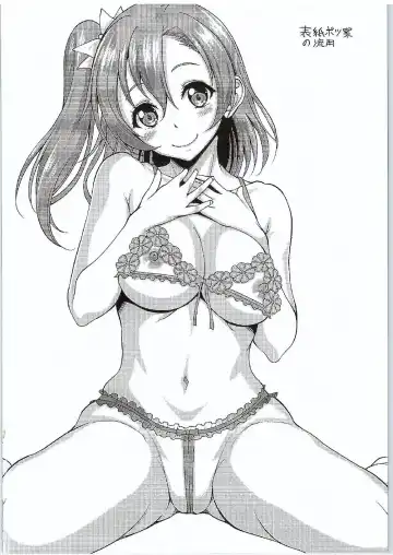 [Kusui Aruta] School Idol ga Iru Fuuzoku ga Arutte Hontou desuka? 8 Tori wa Yappari Honoka-chan Hen Fhentai - Page 29