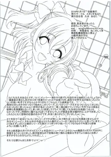 [Kusui Aruta] School Idol ga Iru Fuuzoku ga Arutte Hontou desuka? 8 Tori wa Yappari Honoka-chan Hen Fhentai - Page 31