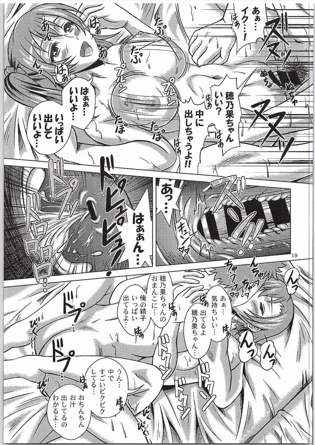 [Fujishiro Seiki] Bakobako Live! Fhentai - Page 18