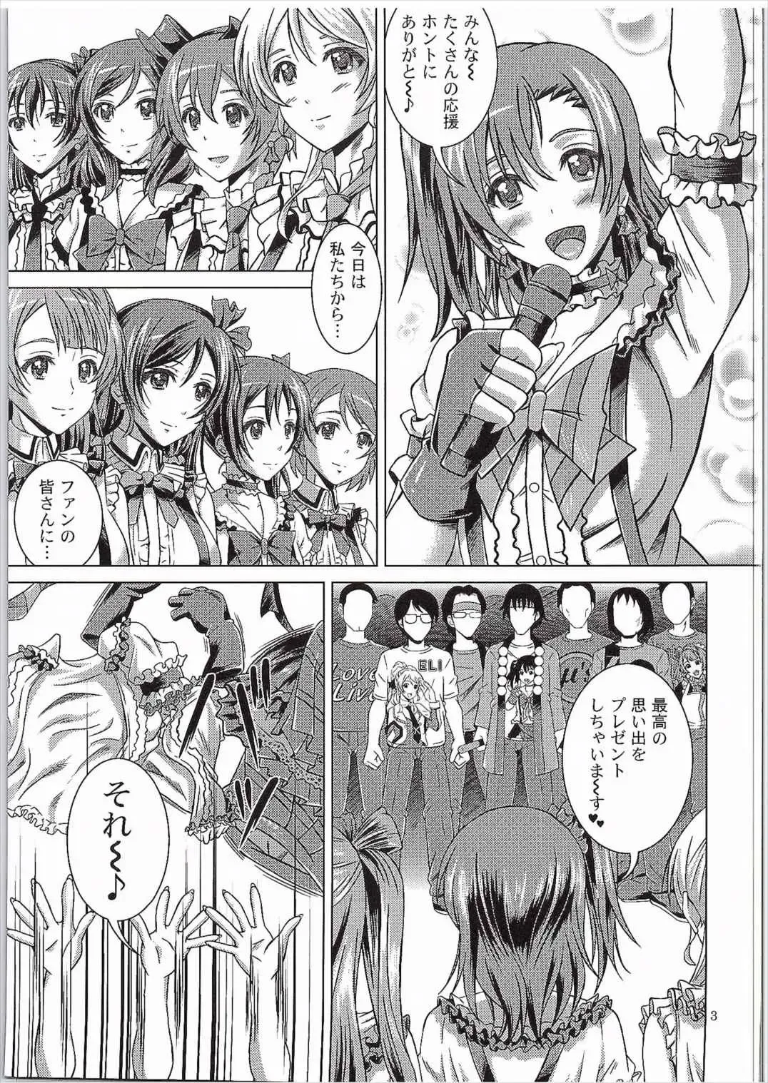 [Fujishiro Seiki] Bakobako Live! Fhentai - Page 2