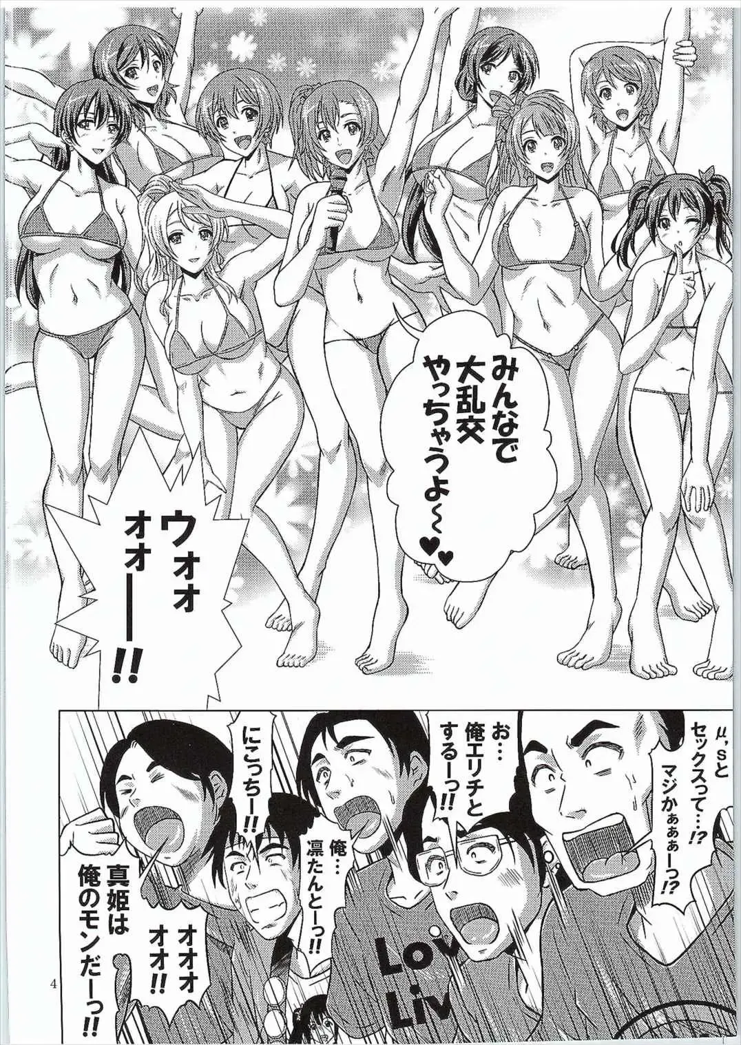 [Fujishiro Seiki] Bakobako Live! Fhentai - Page 3