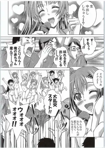 [Fujishiro Seiki] Bakobako Live! Fhentai - Page 5