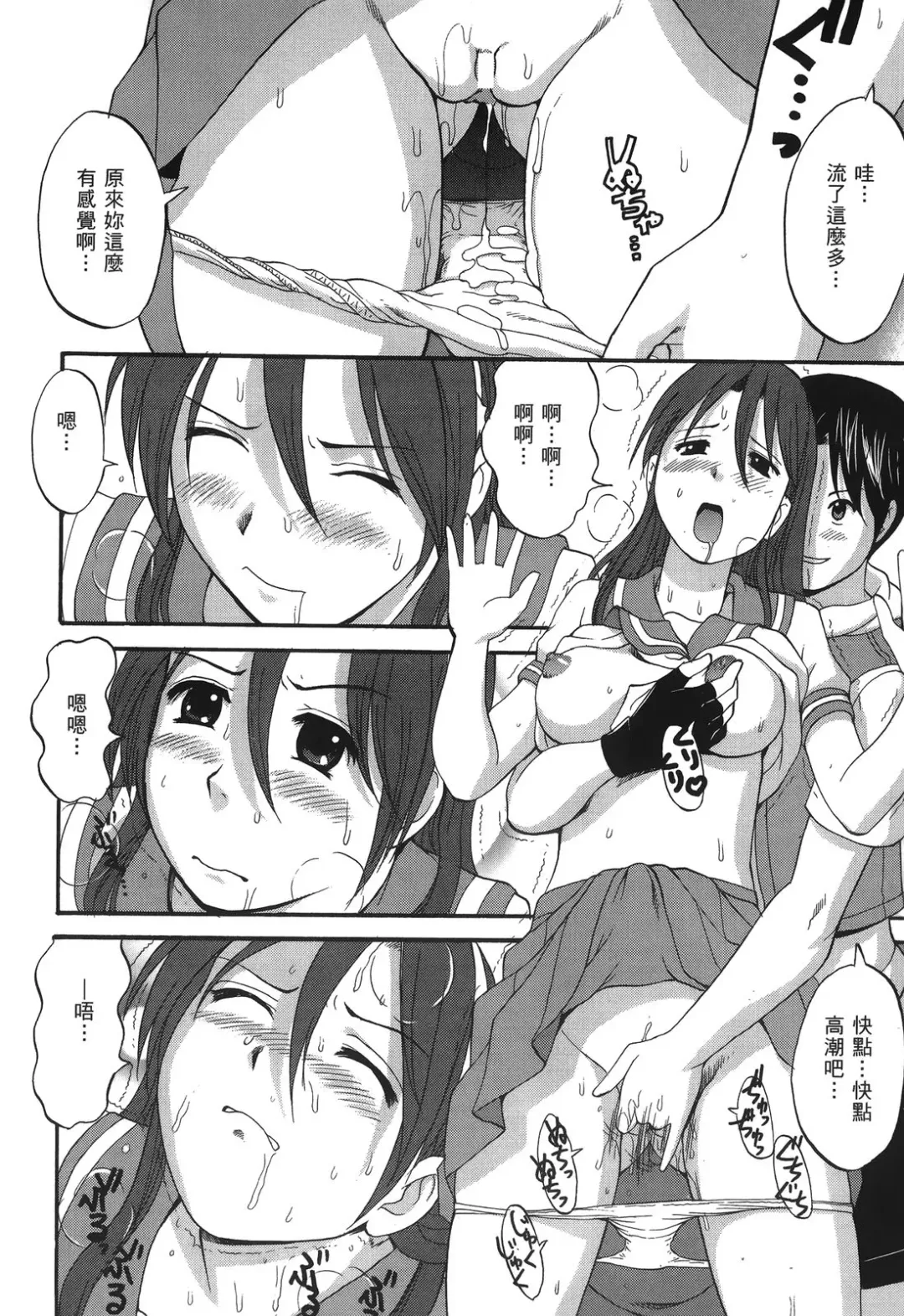 [Saigado] THE ATHENA & FRIENDS 2006 Fhentai - Page 11