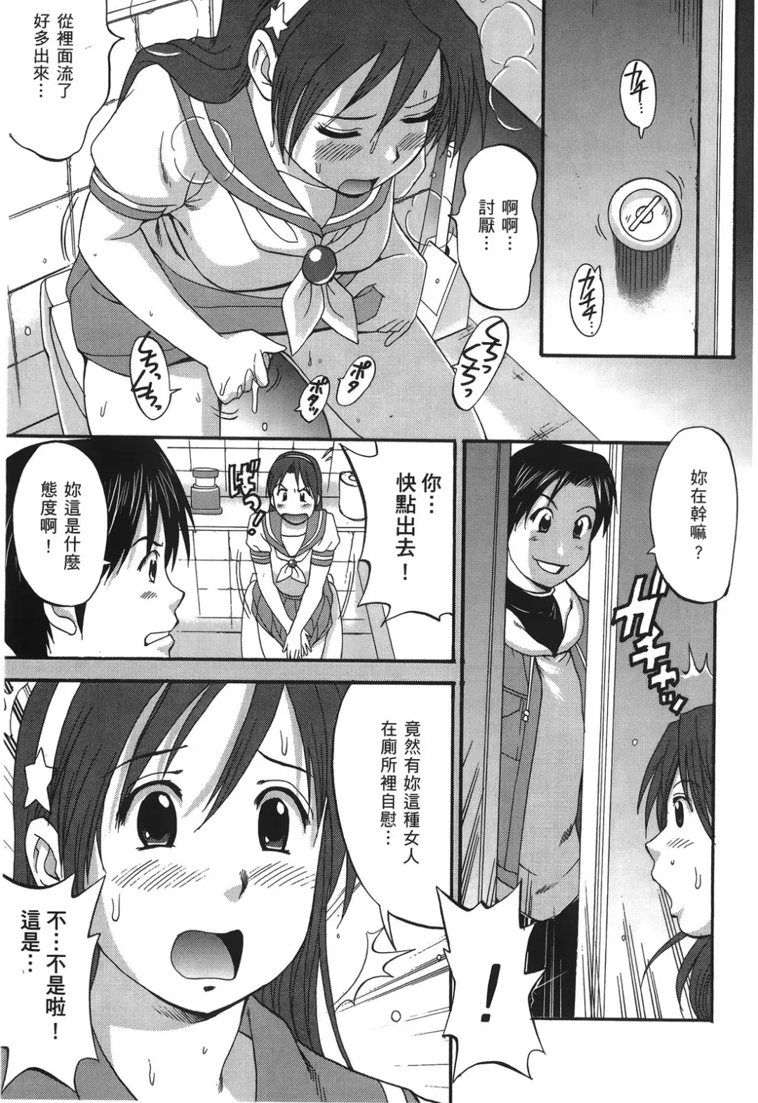 [Saigado] THE ATHENA & FRIENDS 2006 Fhentai - Page 16