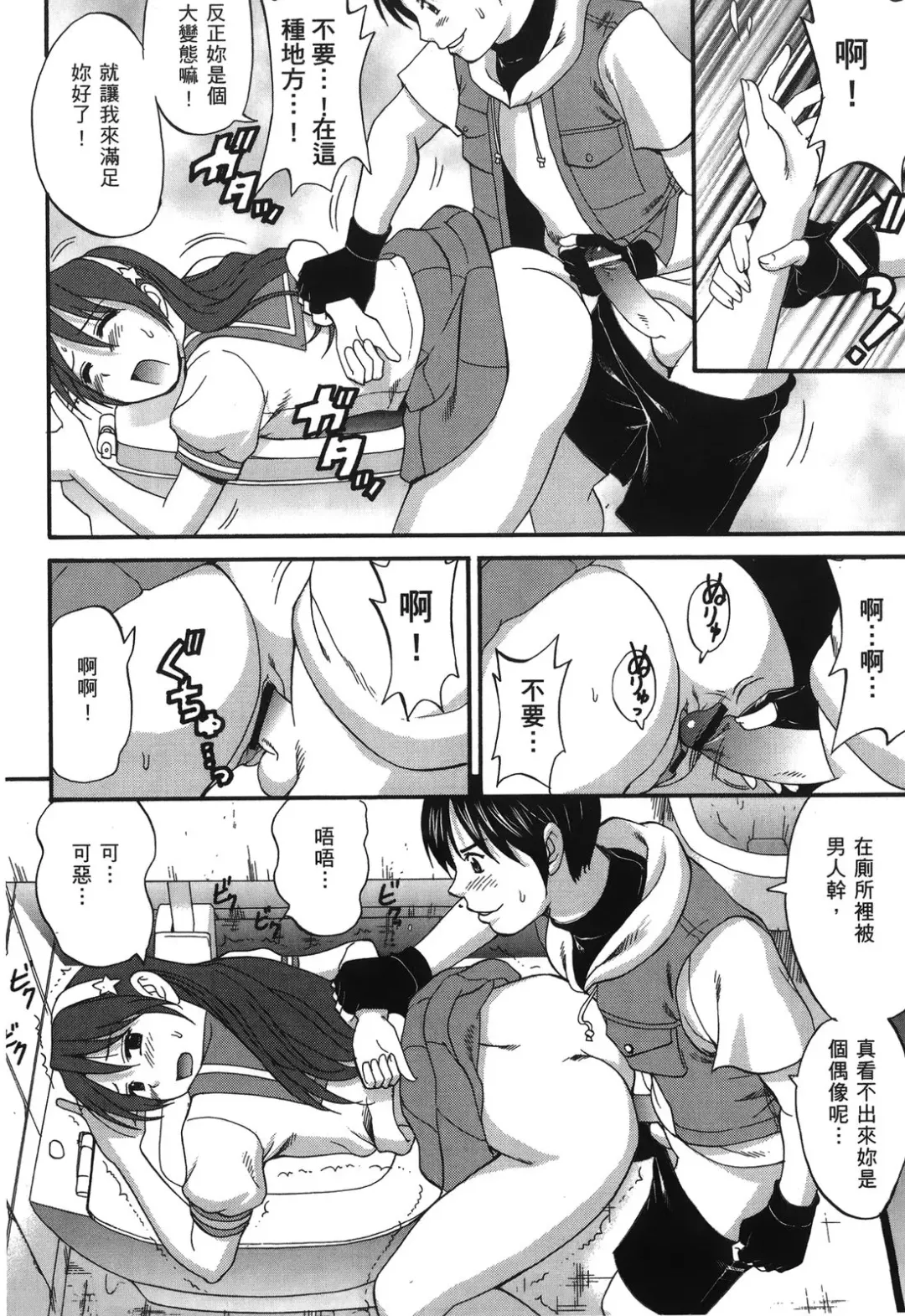 [Saigado] THE ATHENA & FRIENDS 2006 Fhentai - Page 17