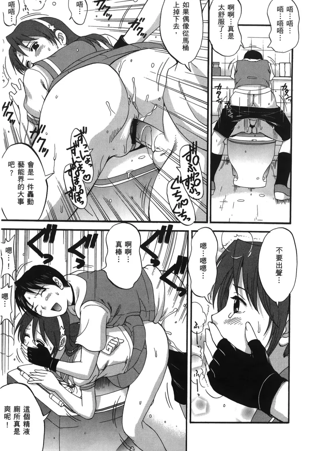 [Saigado] THE ATHENA & FRIENDS 2006 Fhentai - Page 18