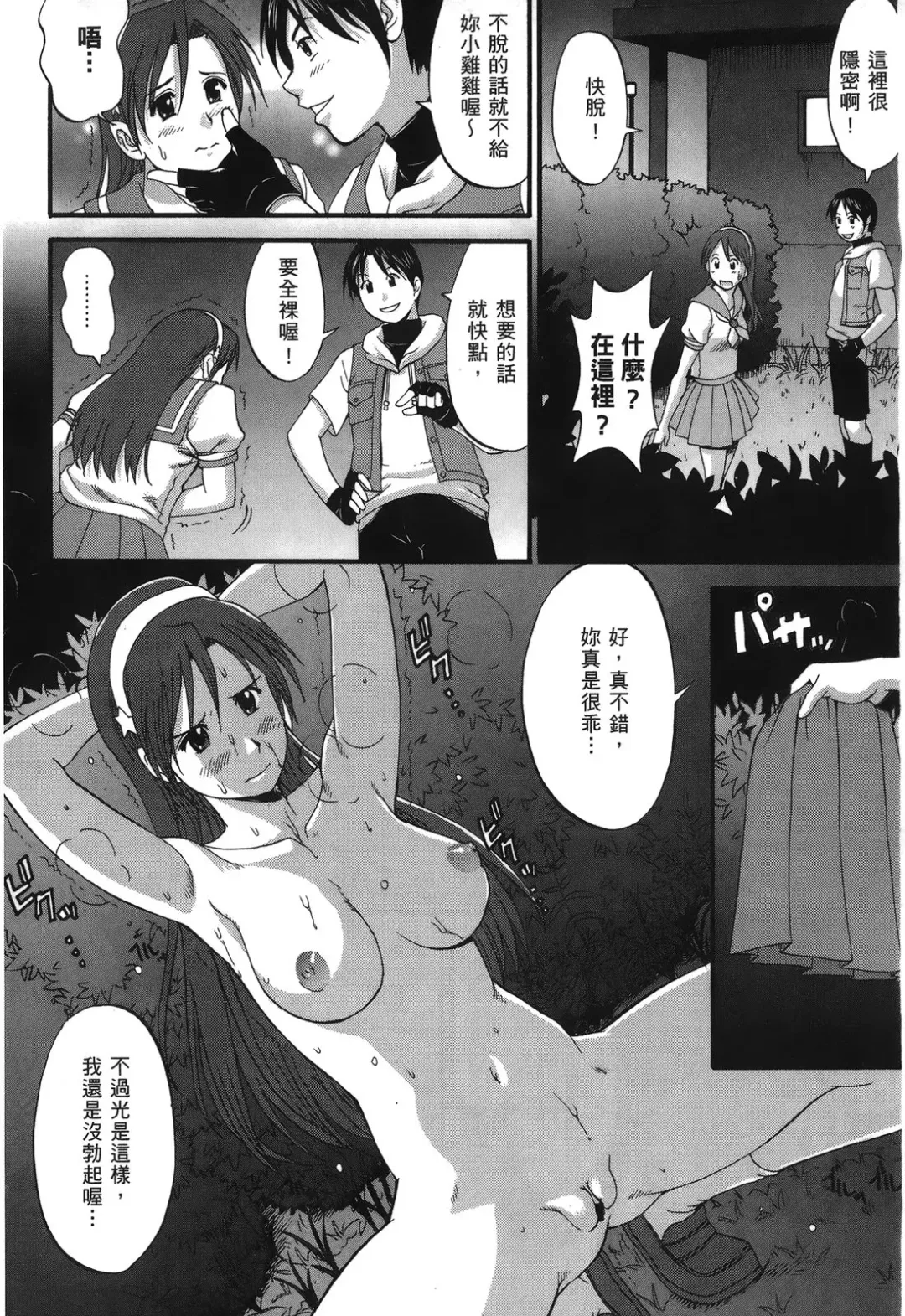 [Saigado] THE ATHENA & FRIENDS 2006 Fhentai - Page 21